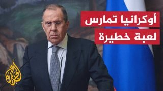 وزير الخارجية الروسي: أوكرانيا تخطط لاستعادة سلاحها النووية