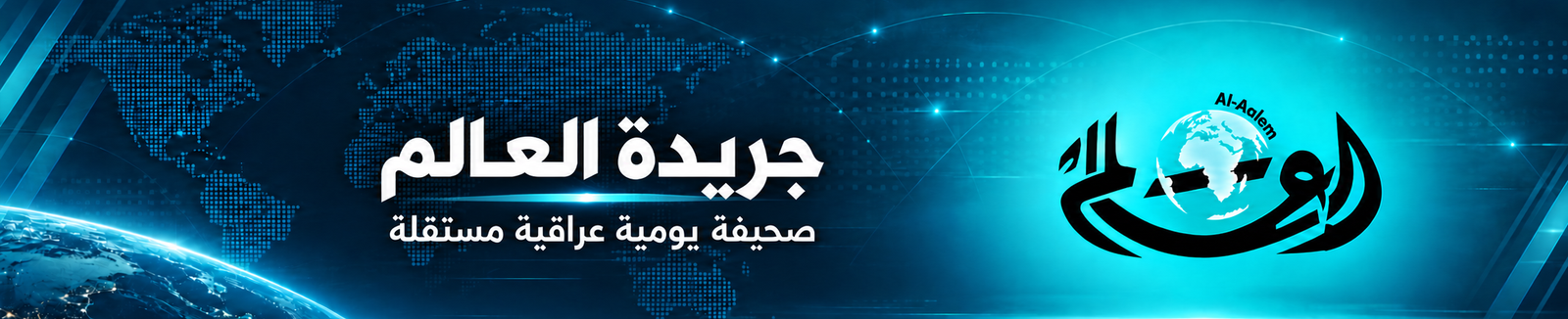 alaalam.net